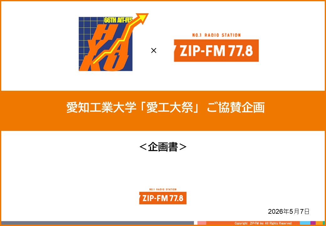 ZIP-FM 77.8 MEDIA PORTAL